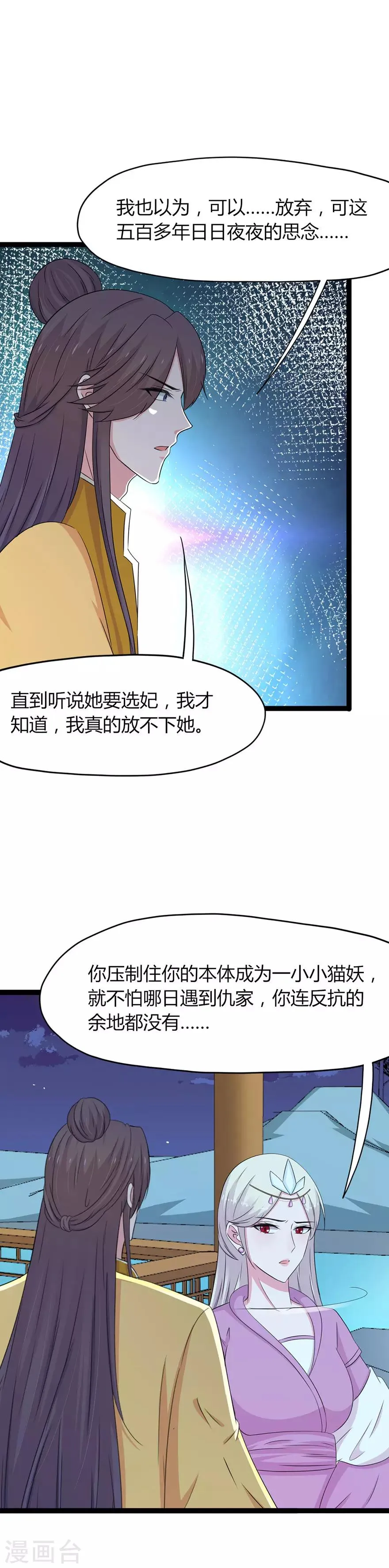 第144话 第17页