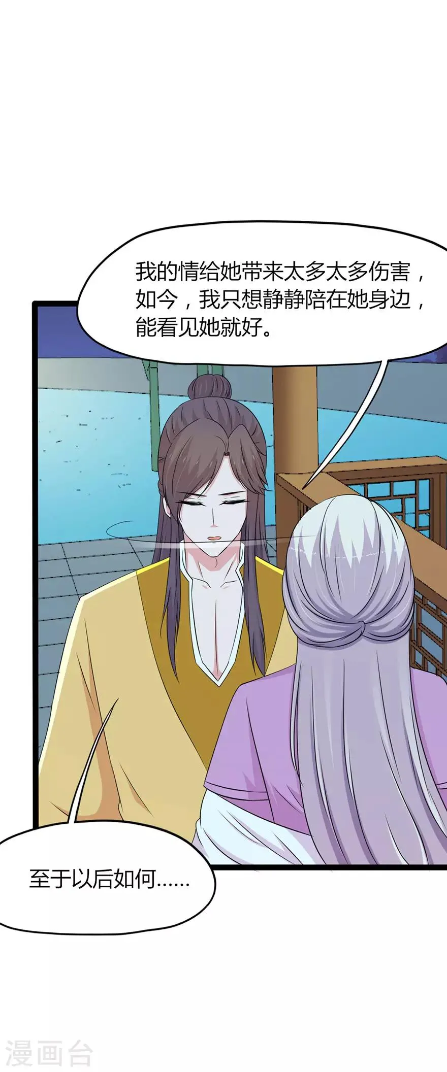 第144话 第20页
