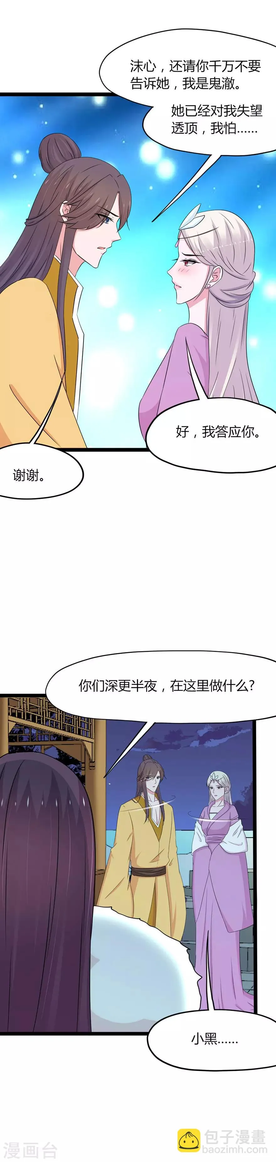 第144话 第21页