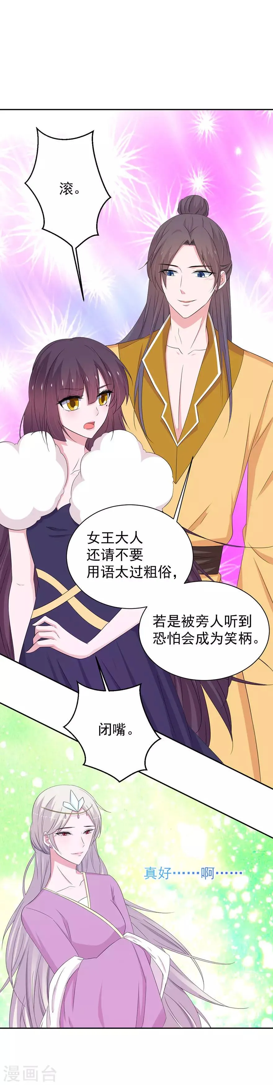 第145话 第4页