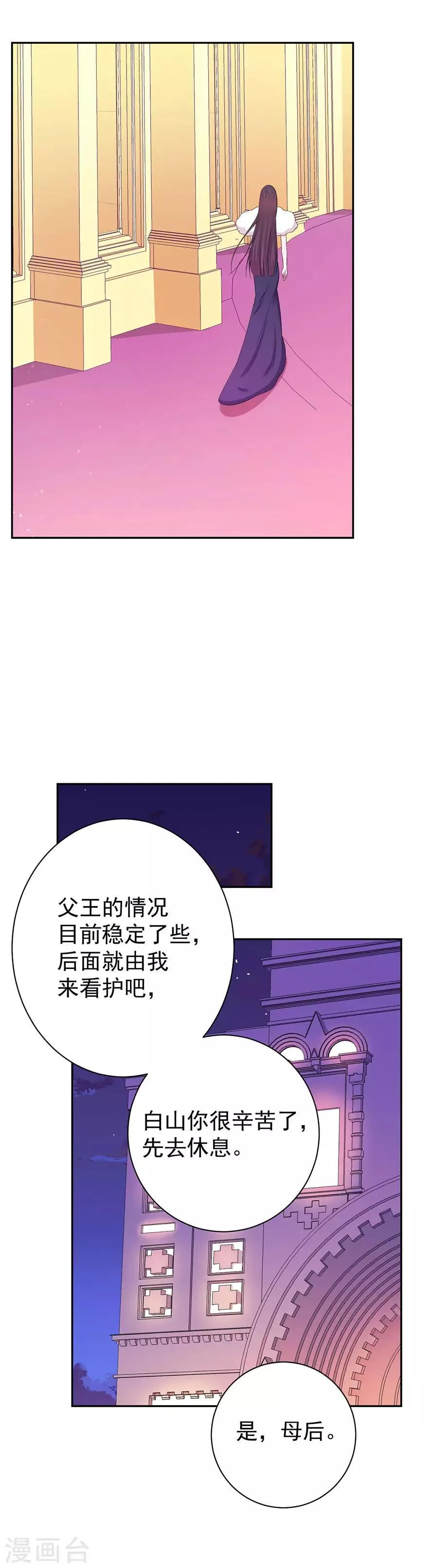 第145话 第15页