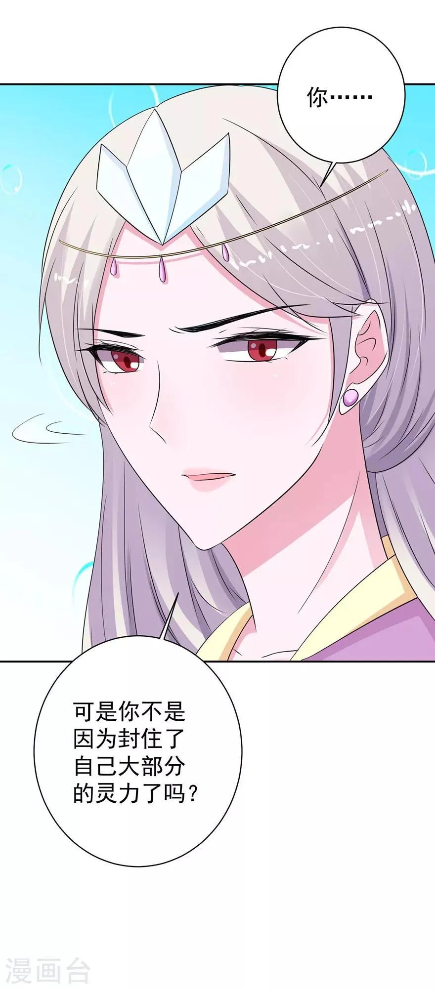 第145话 第17页