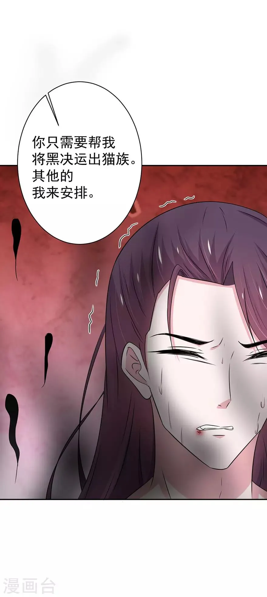 第145话 第20页