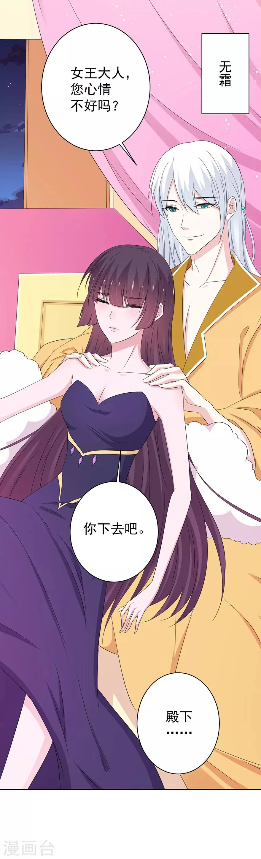 第145话 第23页