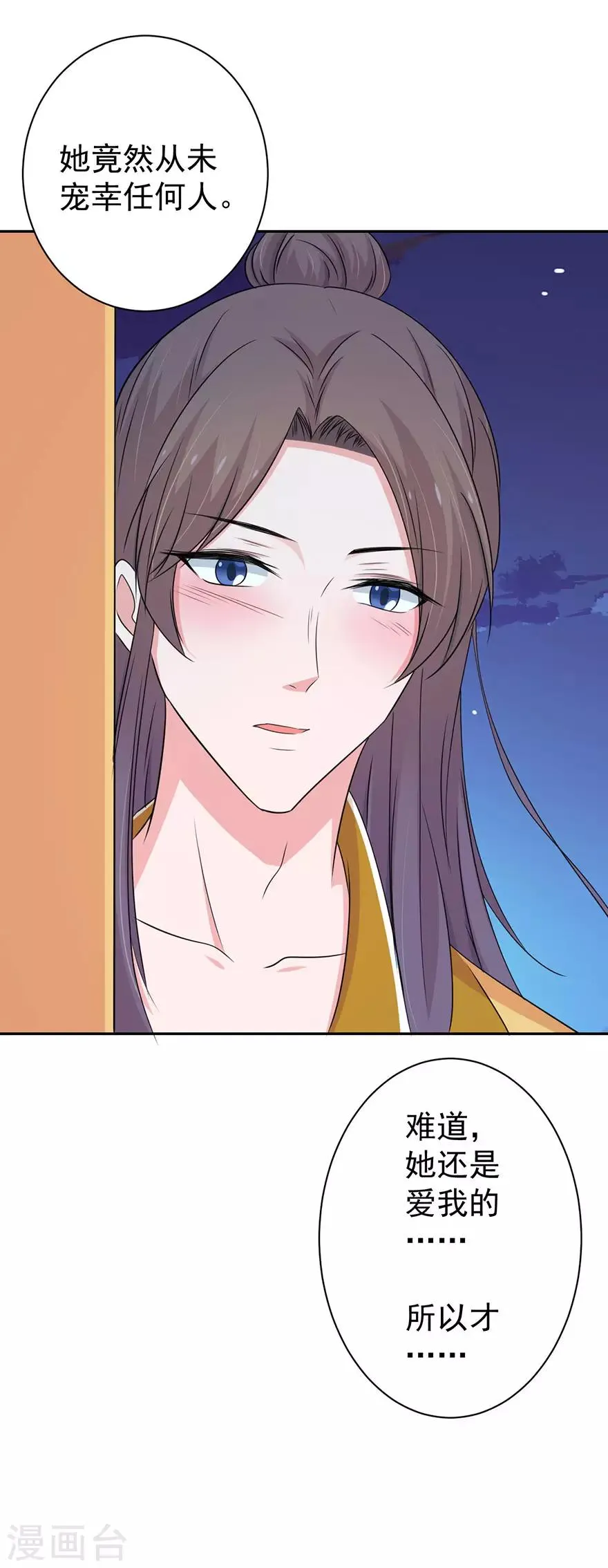 第145话 第26页