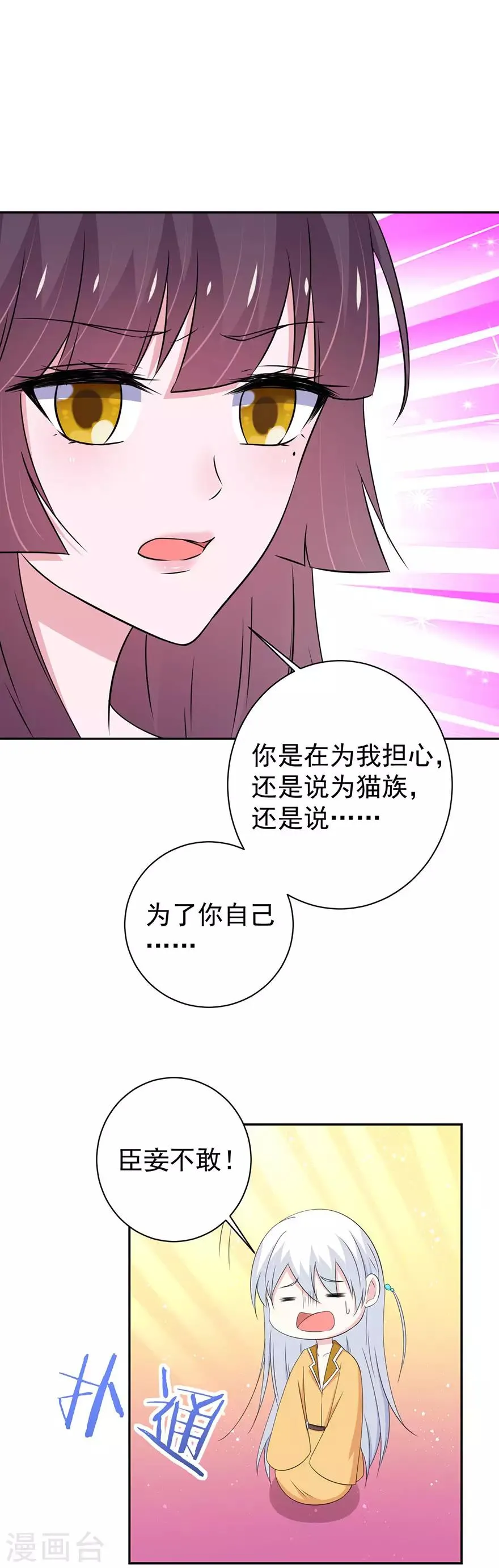 第146话 第2页