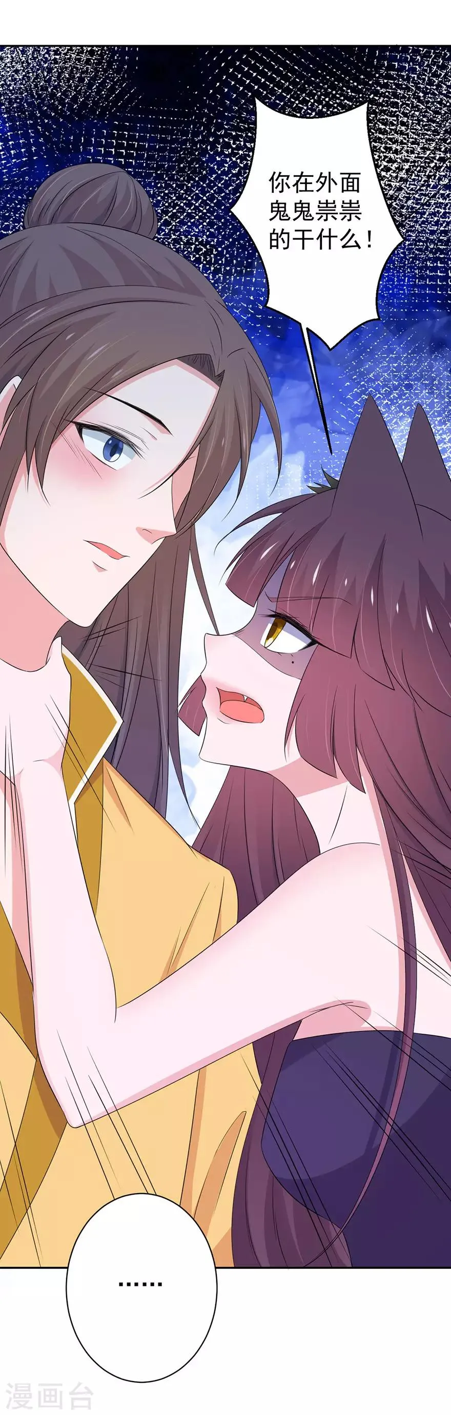 第146话 第10页