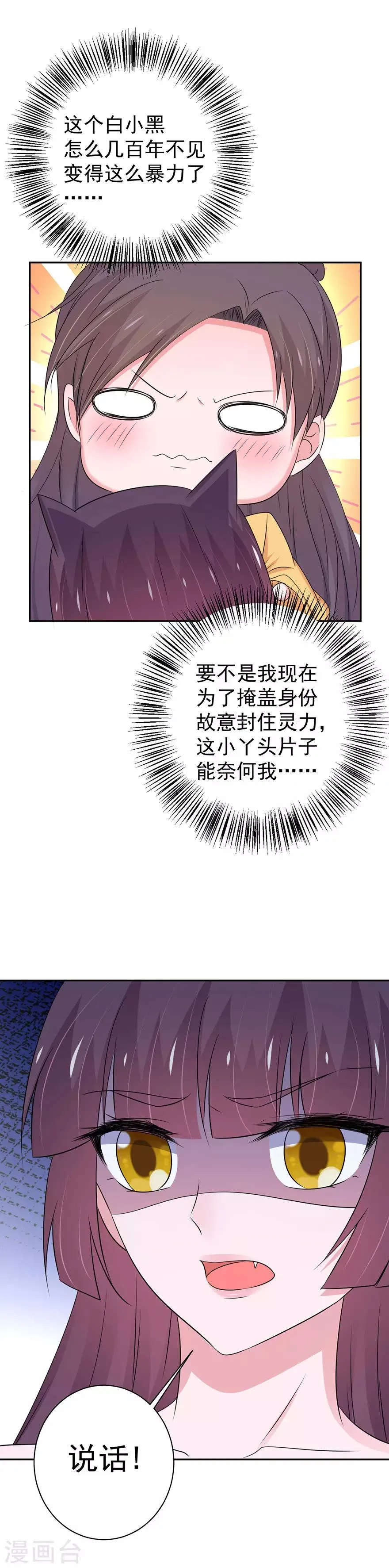第146话 第11页