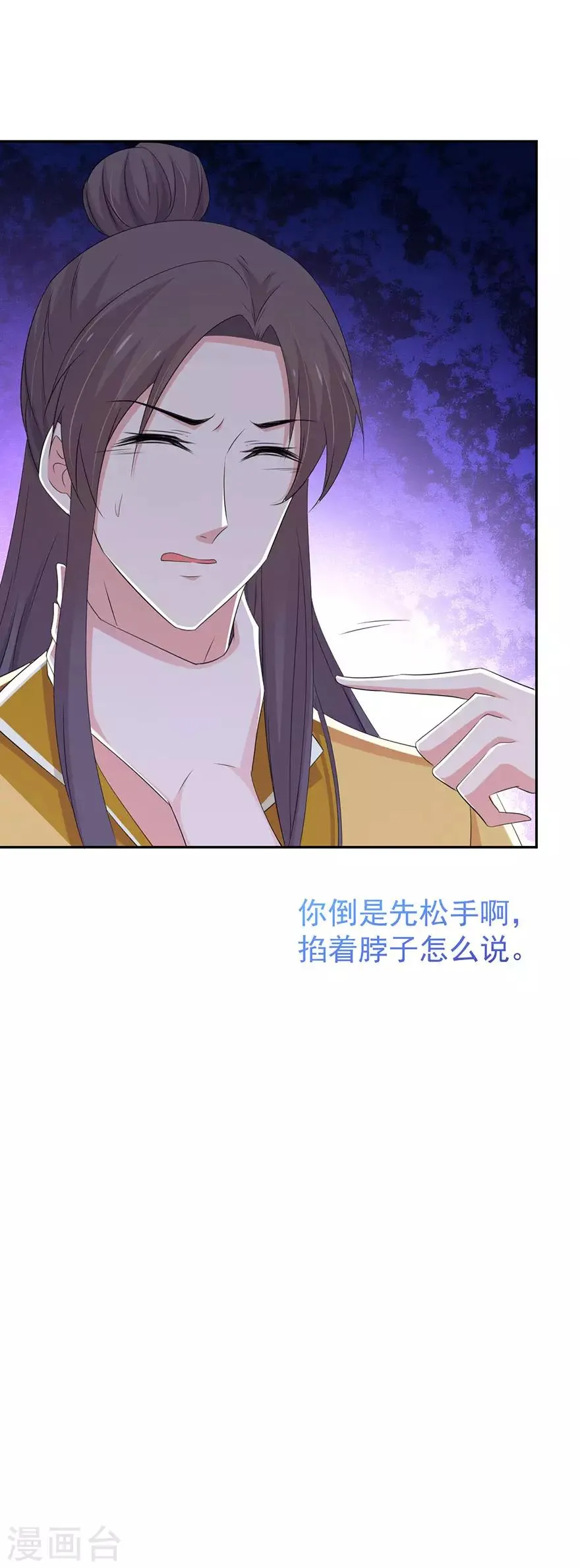 第146话 第12页