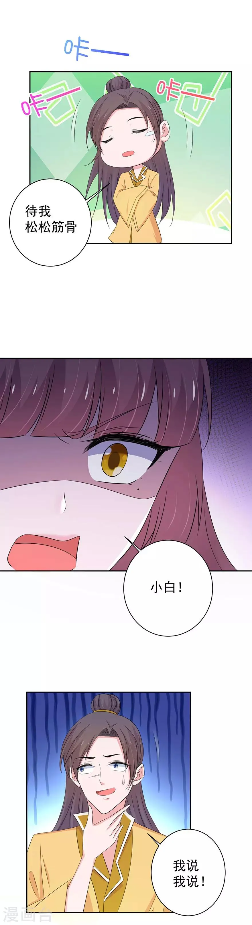 第146话 第14页