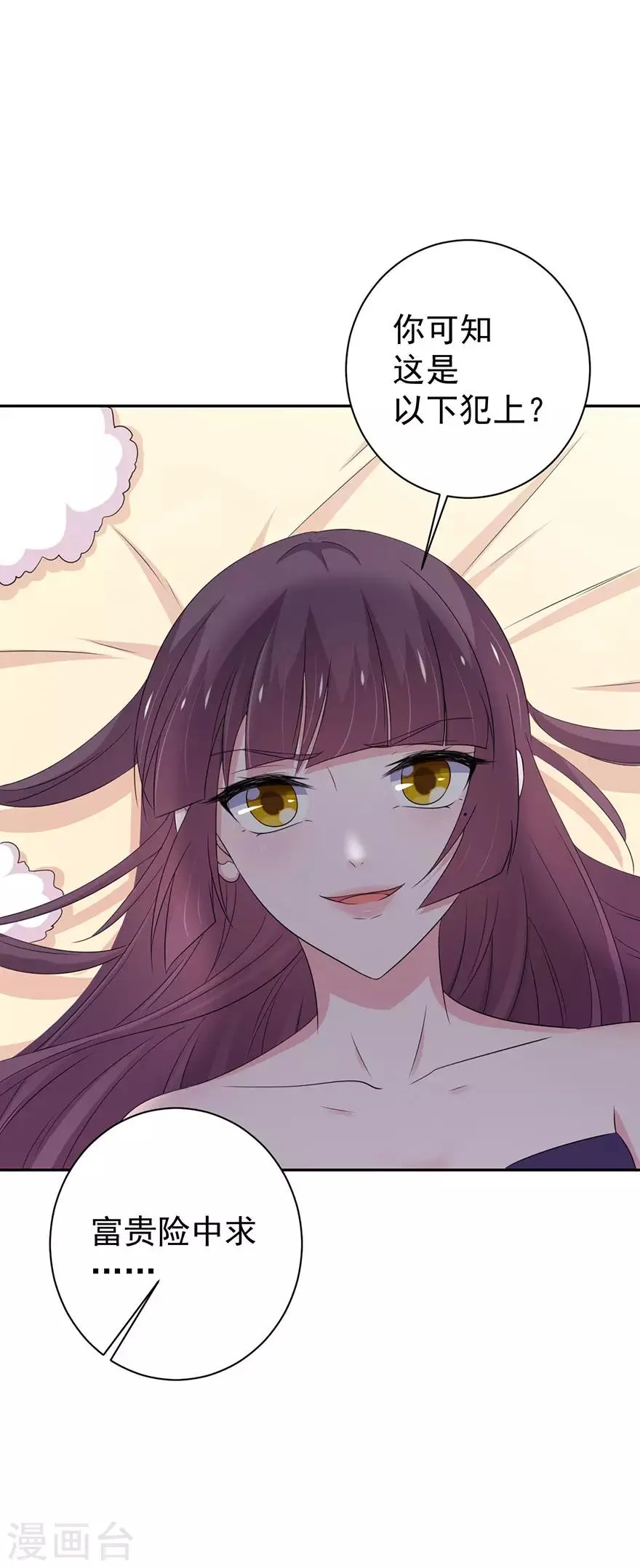 第146话 第17页