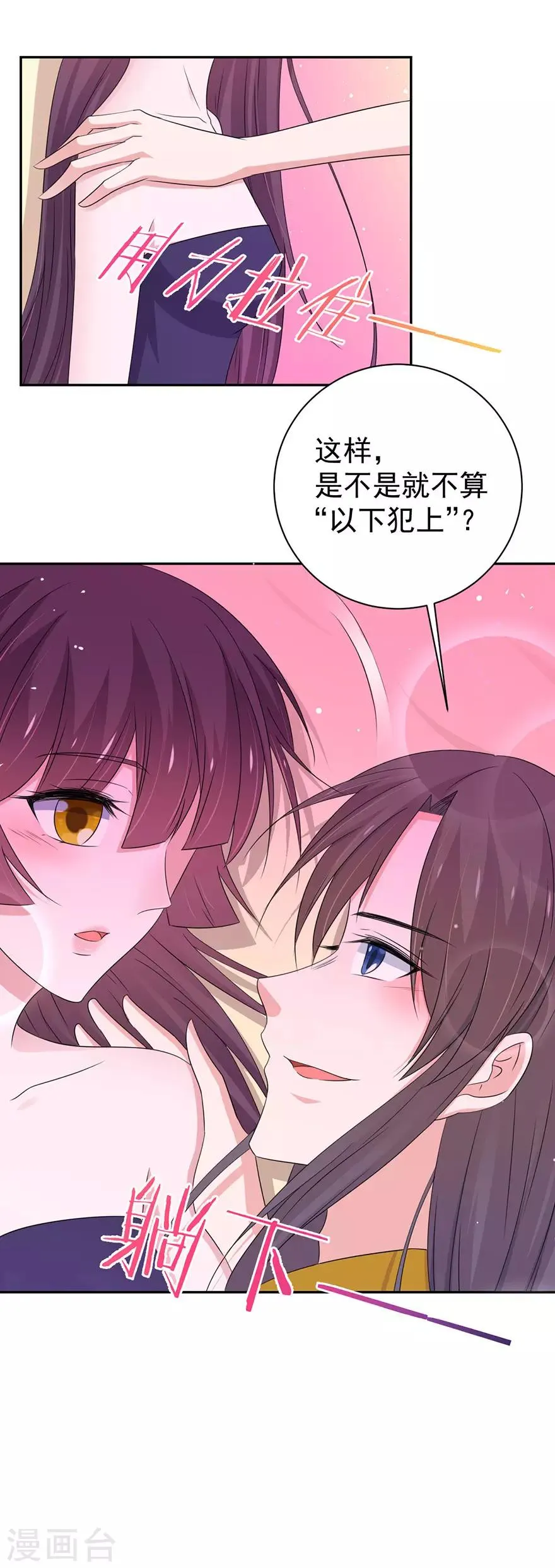 第146话 第18页