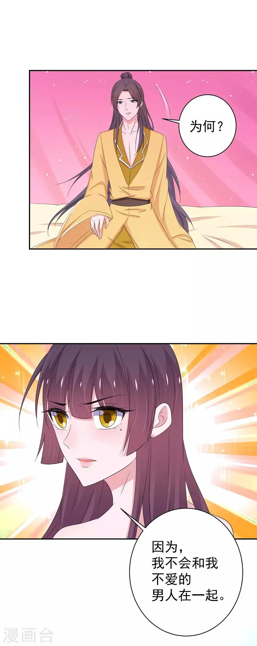 第146话 第20页