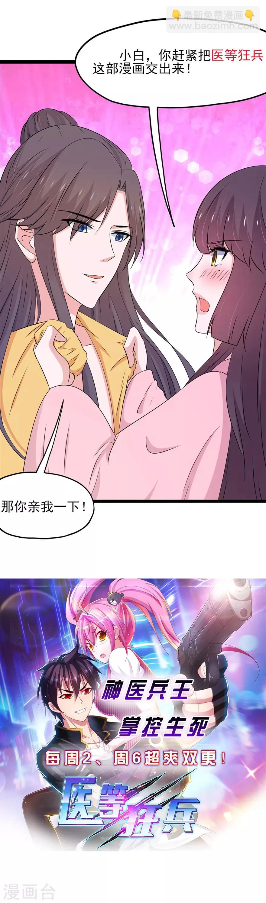 第146话 第24页