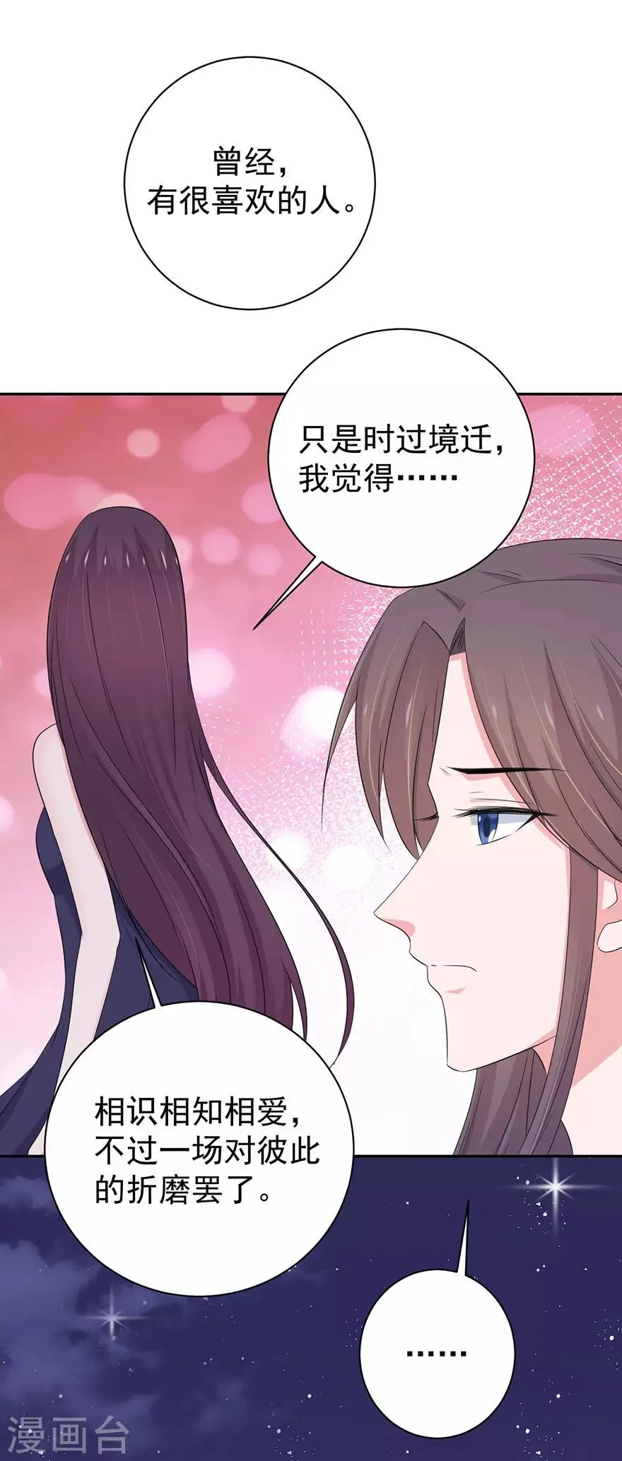 第147话 第3页