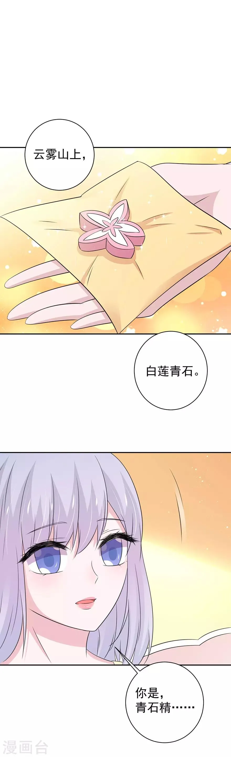 第147话 第10页