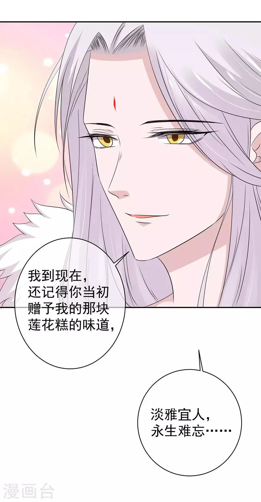 第147话 第11页
