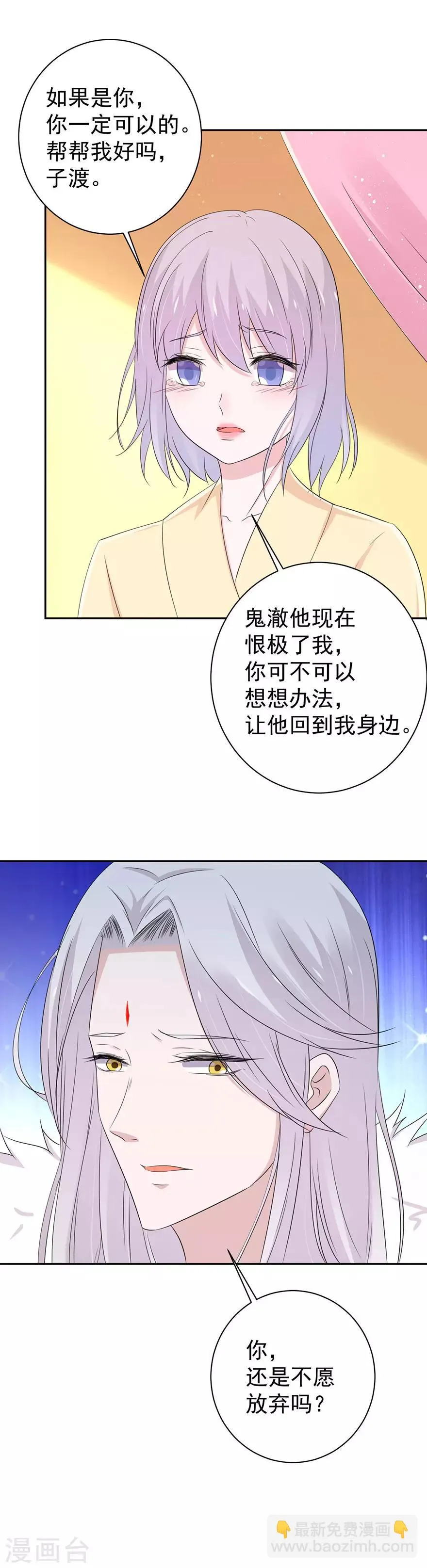 第147话 第16页