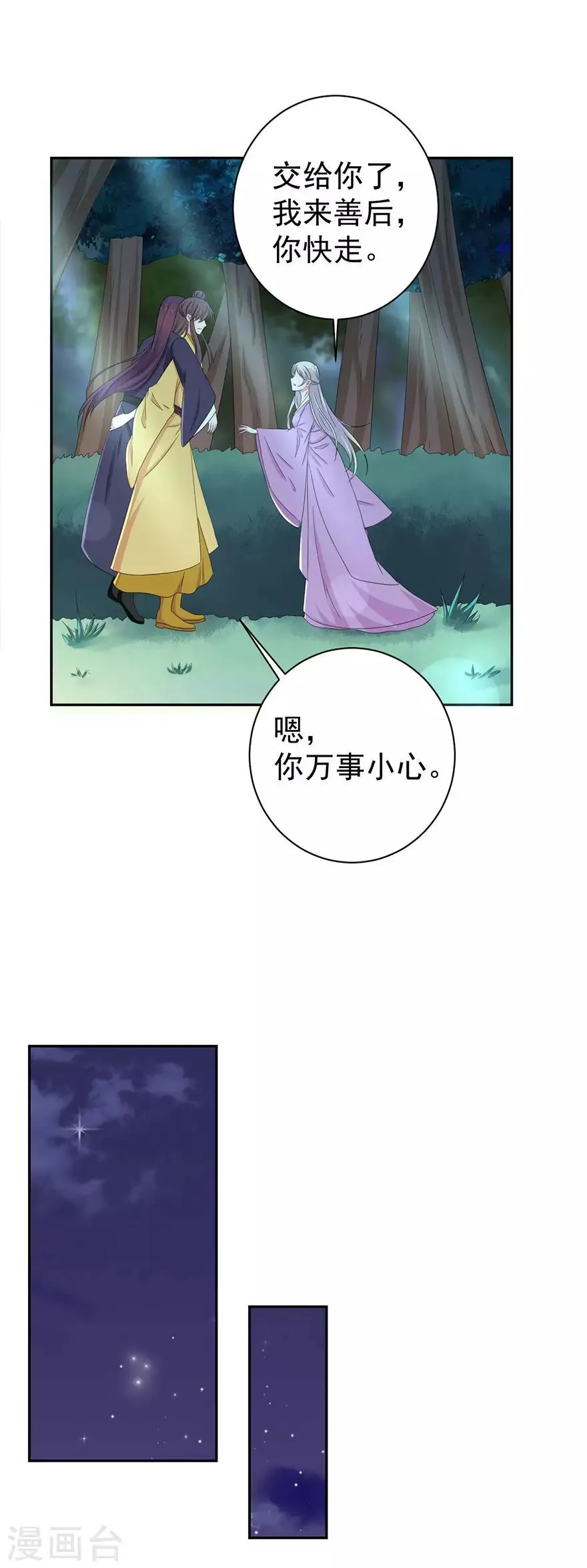 第147话 第19页