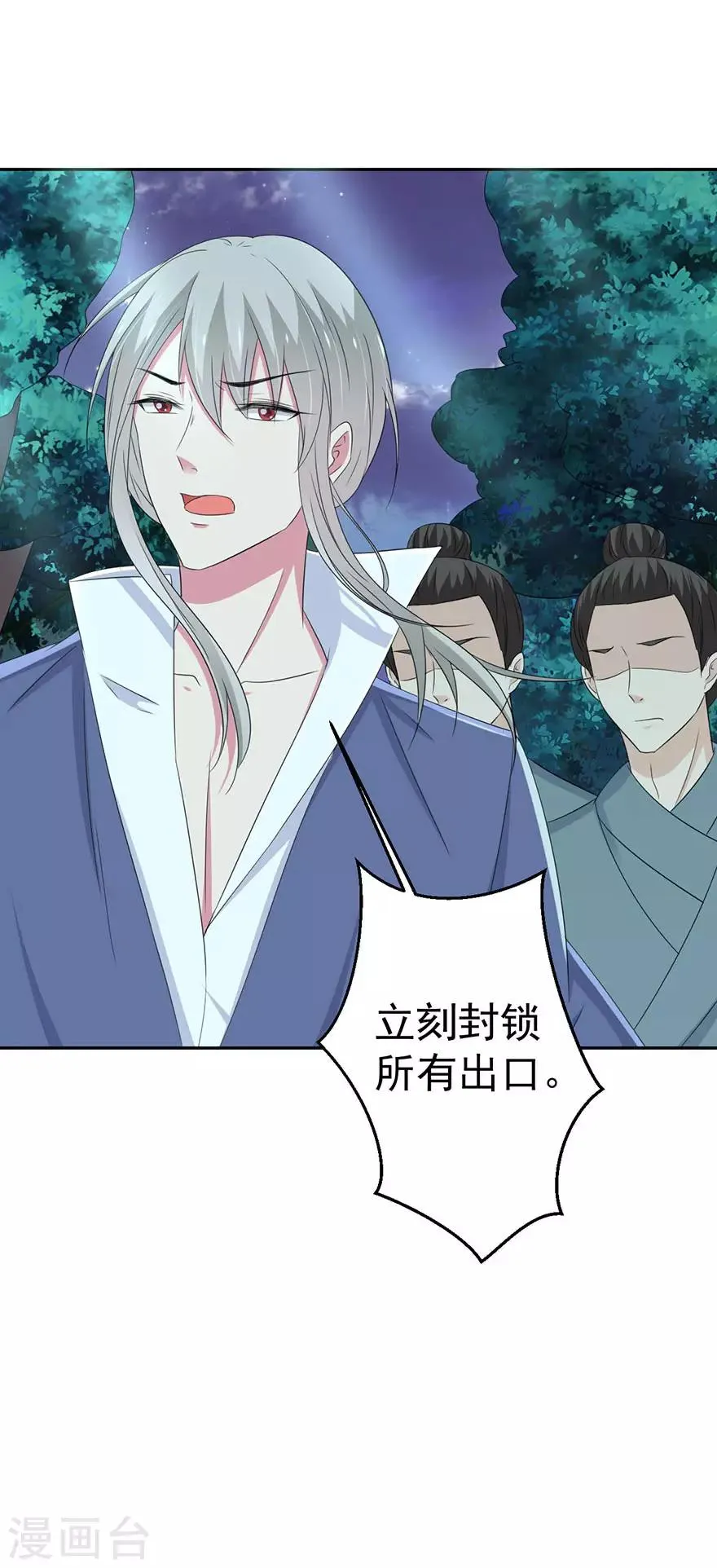 第147话 第20页