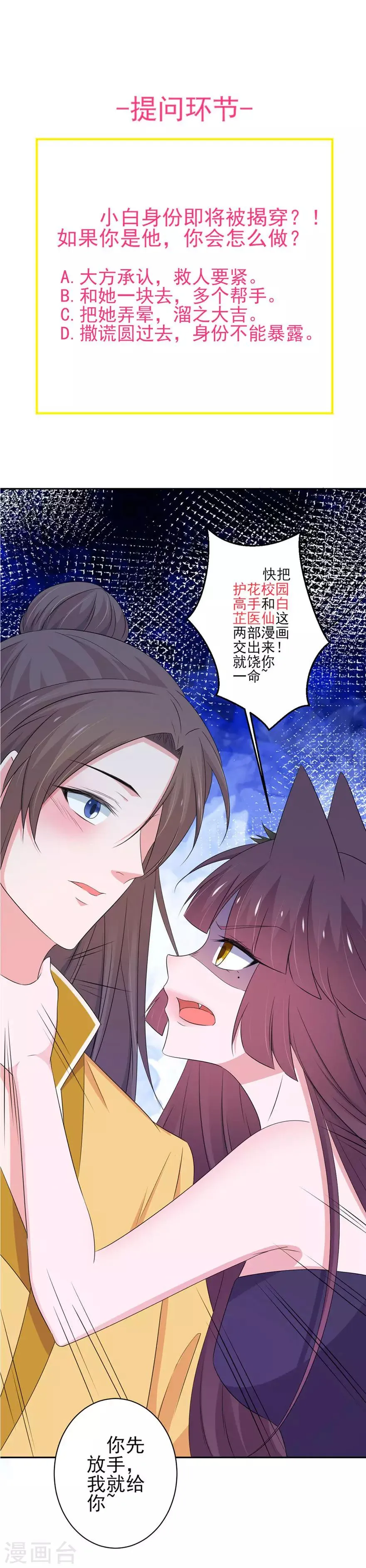 第147话 第26页