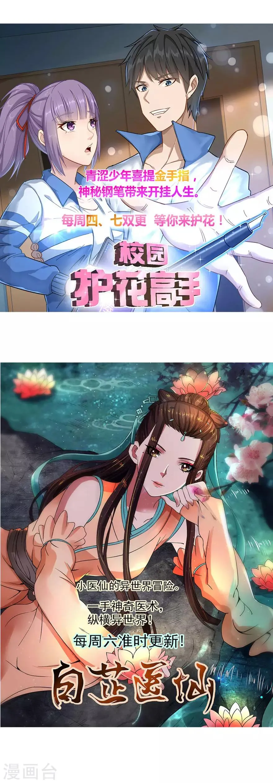 第147话 第27页