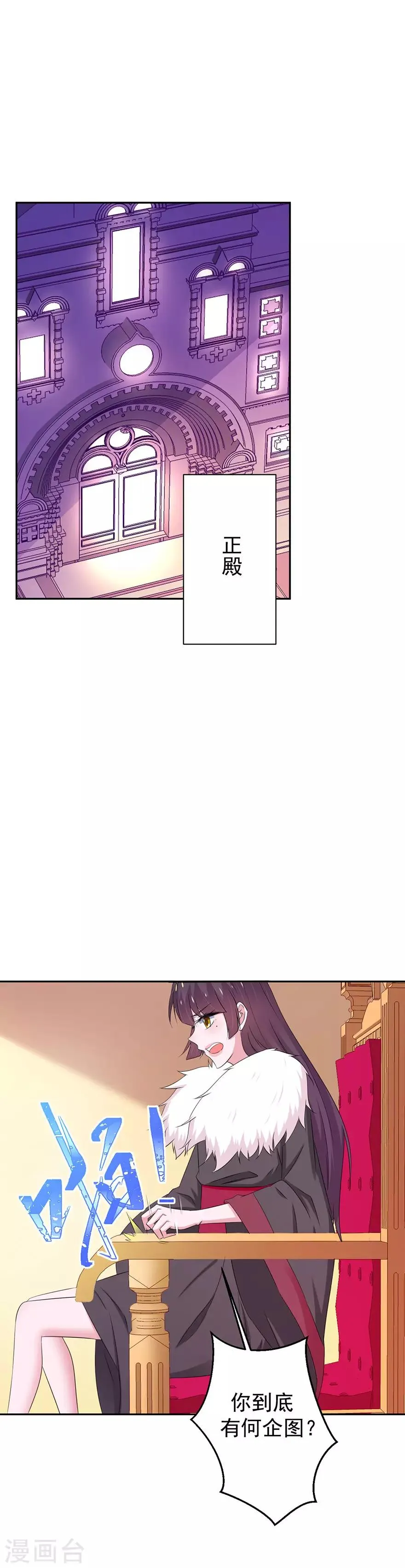 第148话 第2页