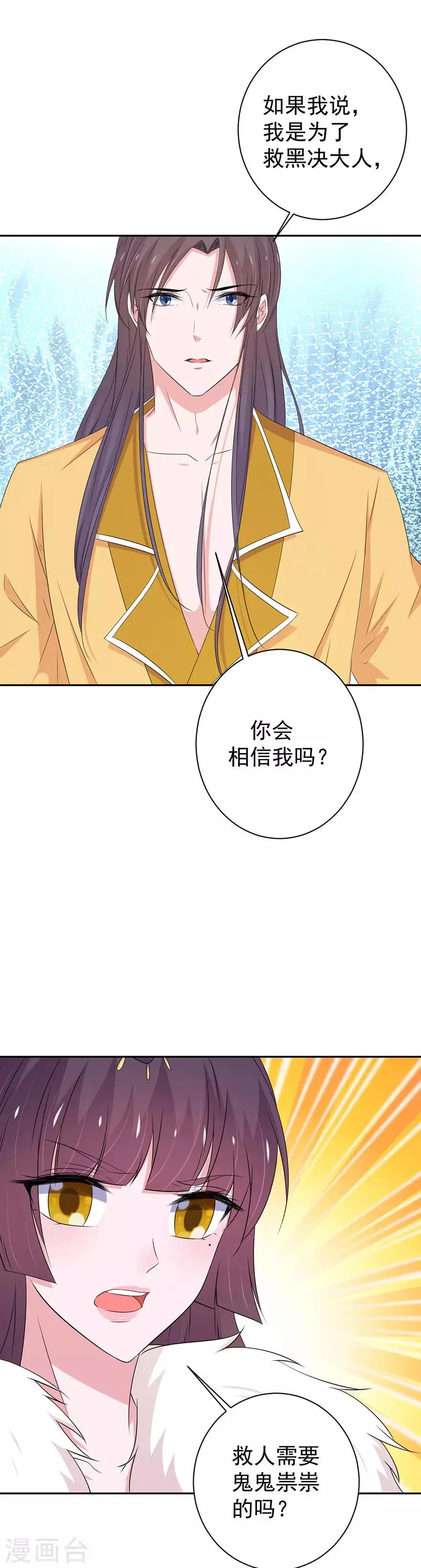 第148话 第3页