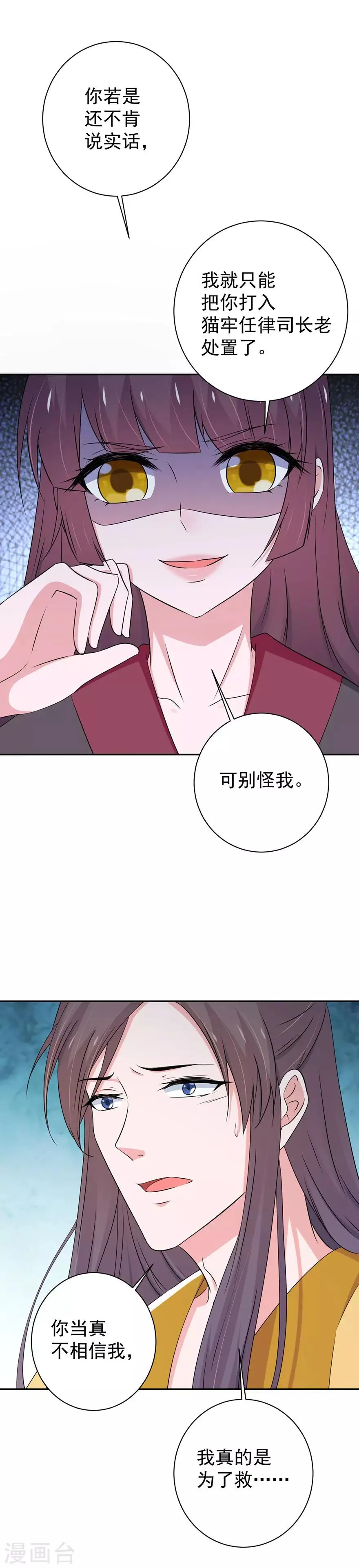 第148话 第5页