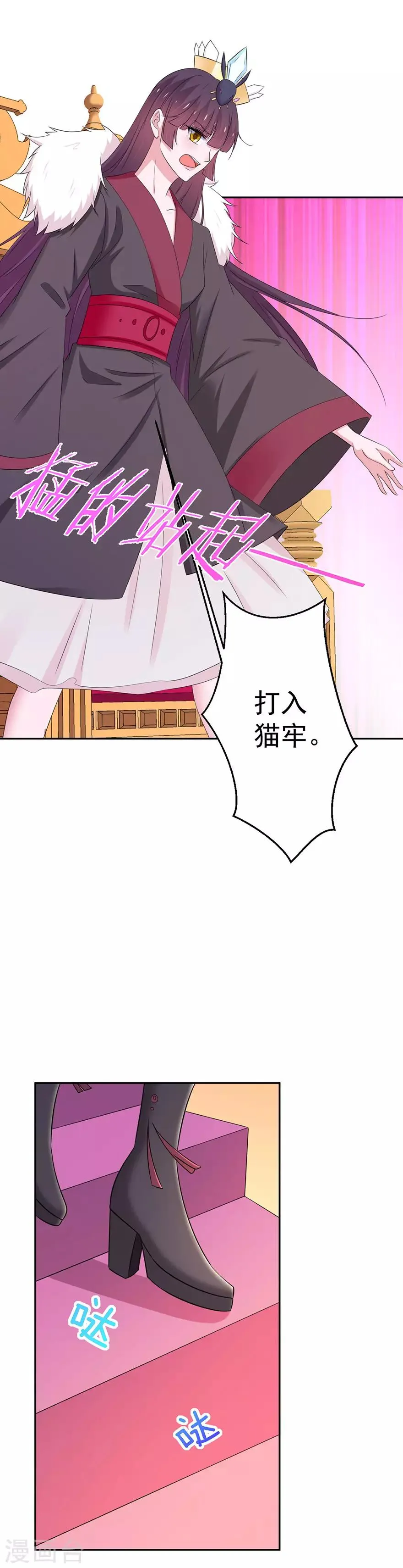 第148话 第6页