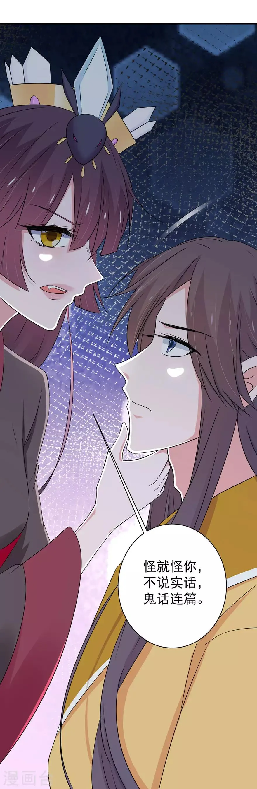 第148话 第7页
