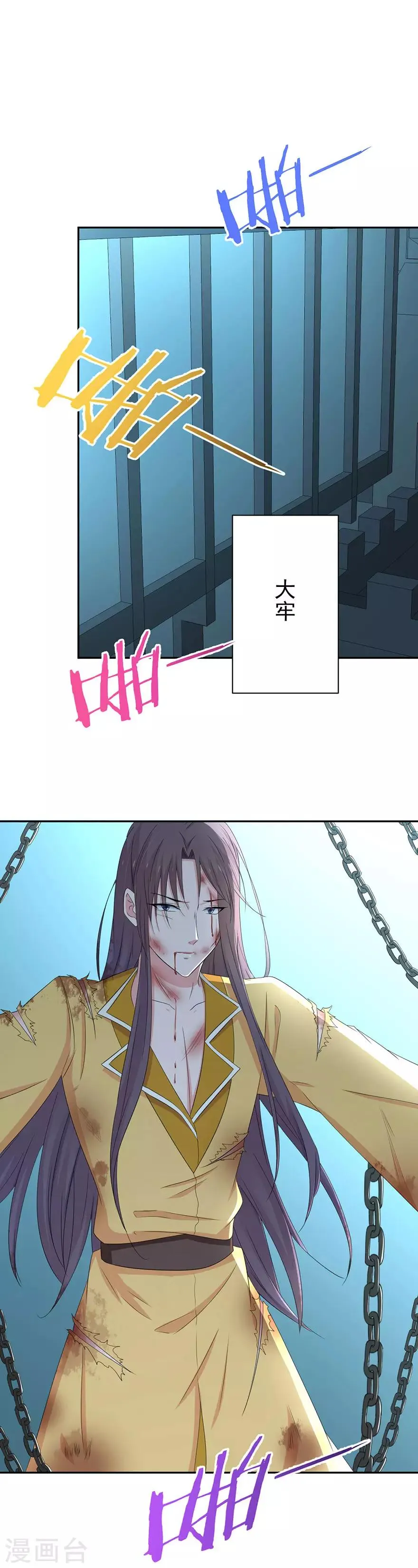 第148话 第8页