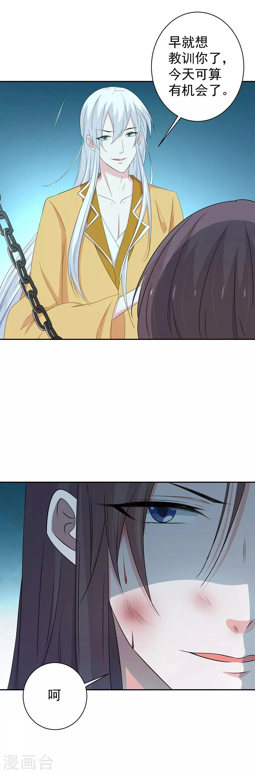 第148话 第9页