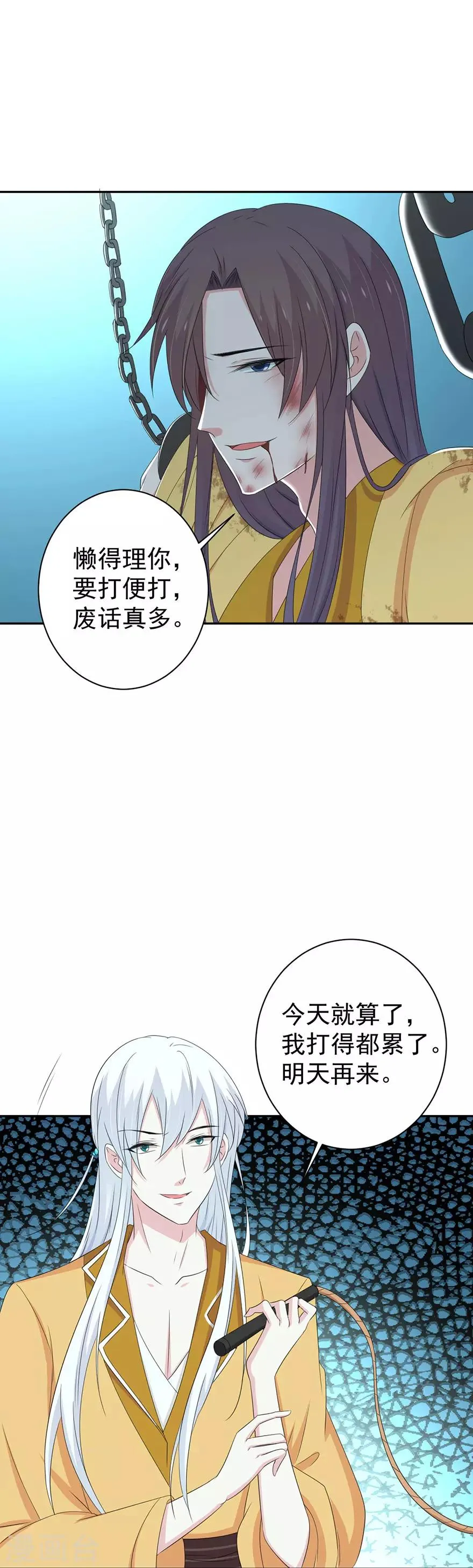 第148话 第11页