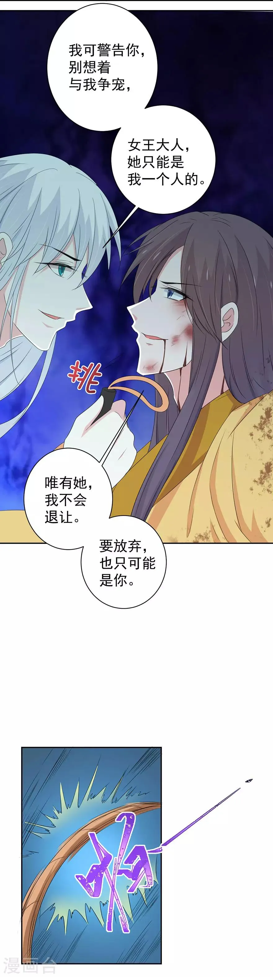 第148话 第12页