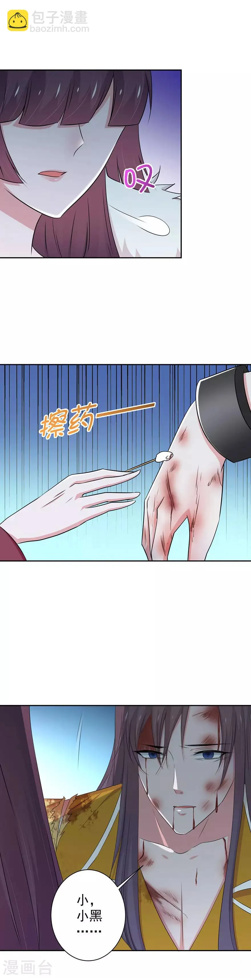 第148话 第15页