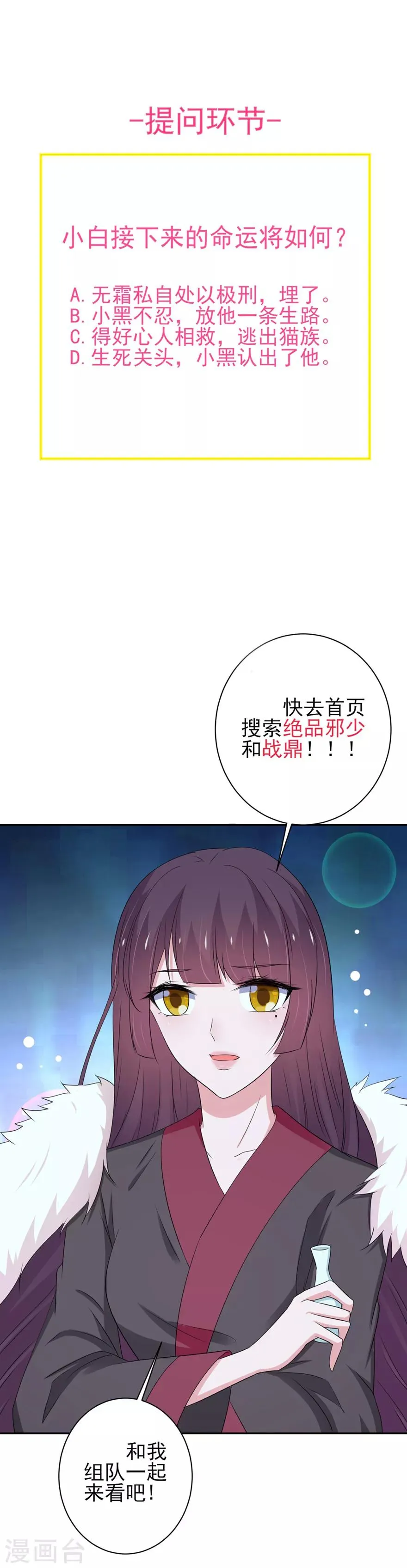 第148话 第18页