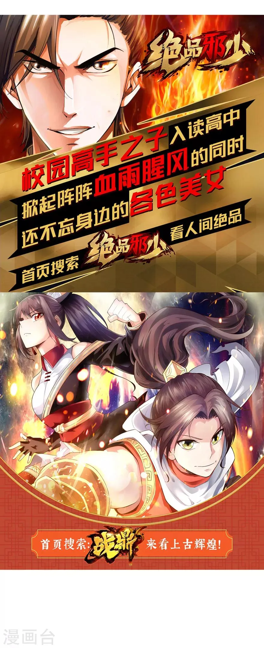 第148话 第19页