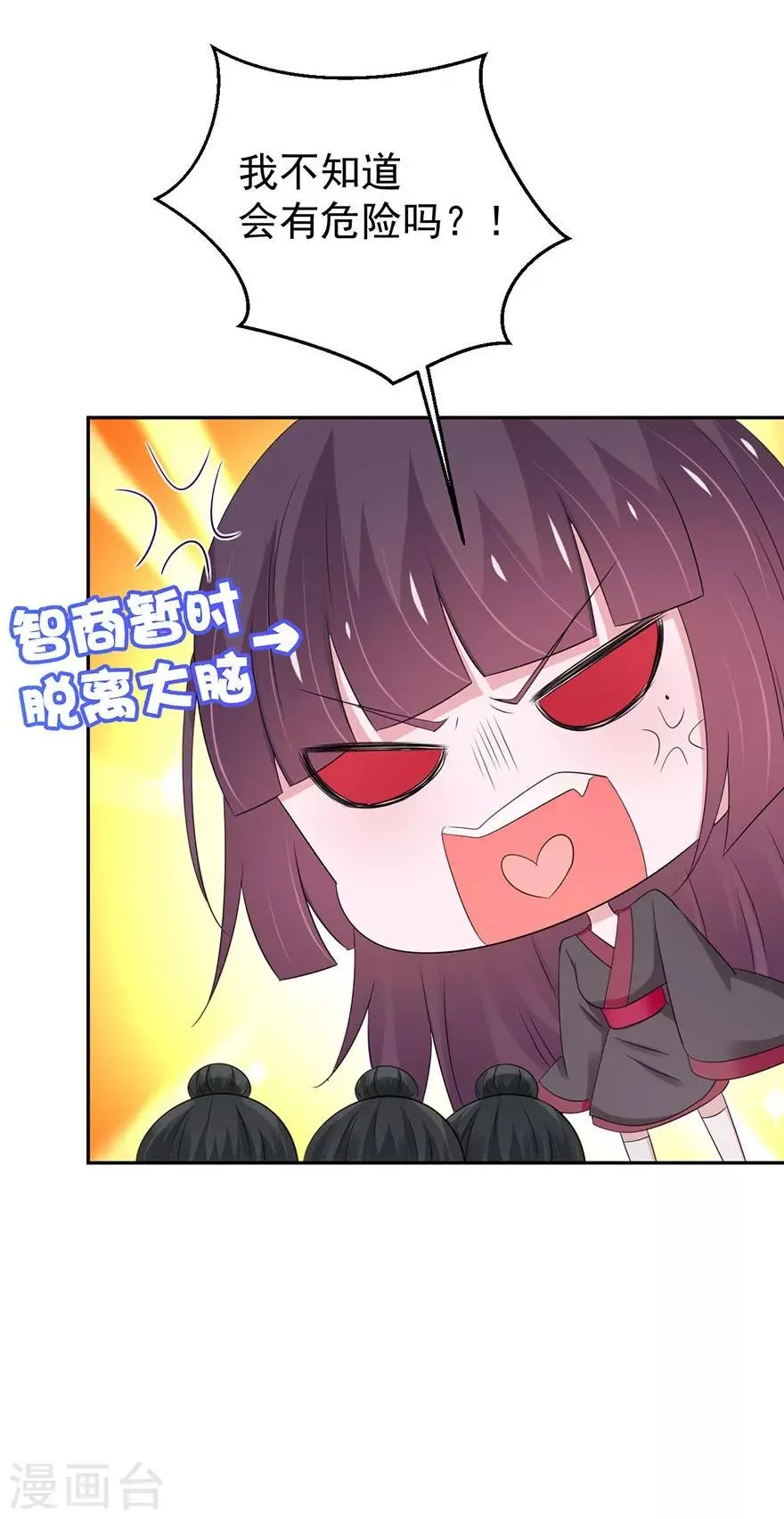 第149话 第14页