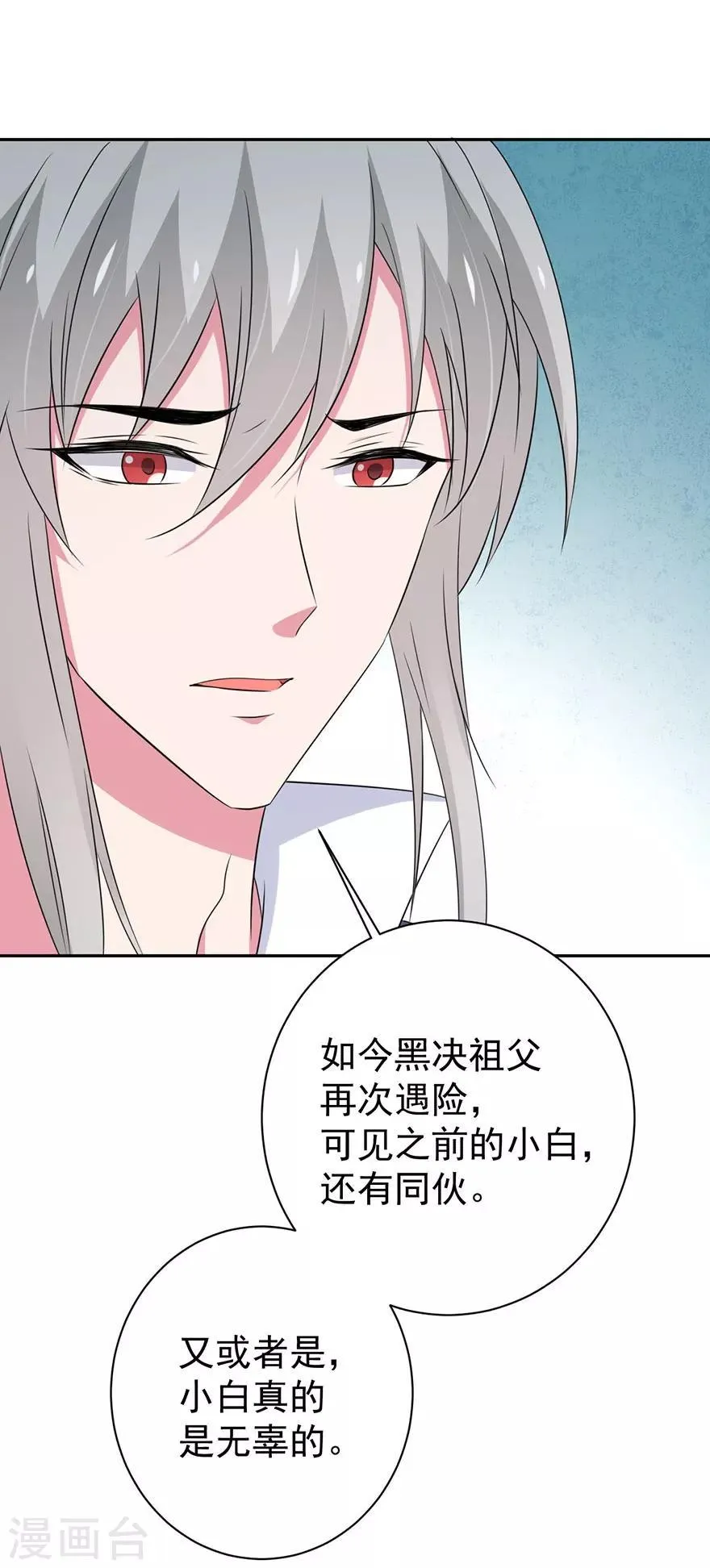 第149话 第17页