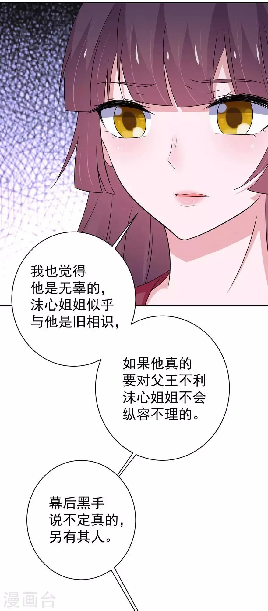 第149话 第18页