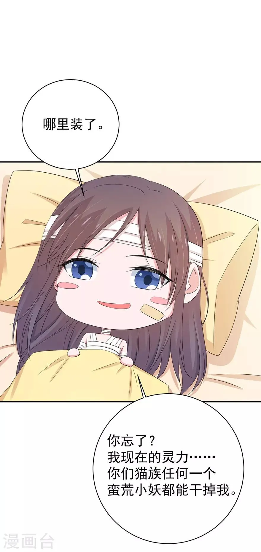 第149话 第24页
