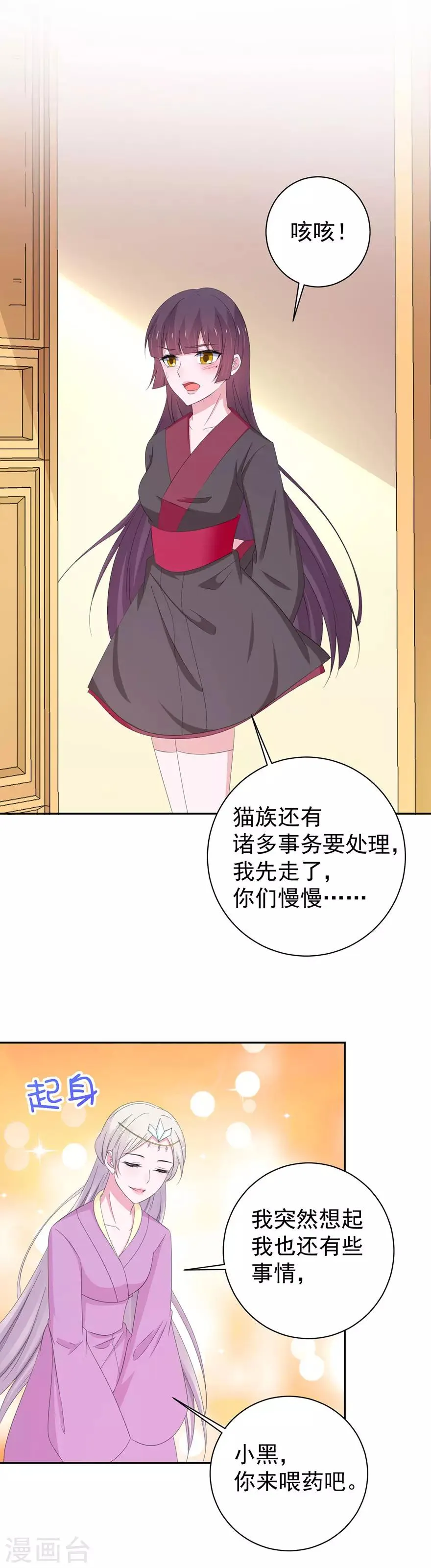 第150话 第2页