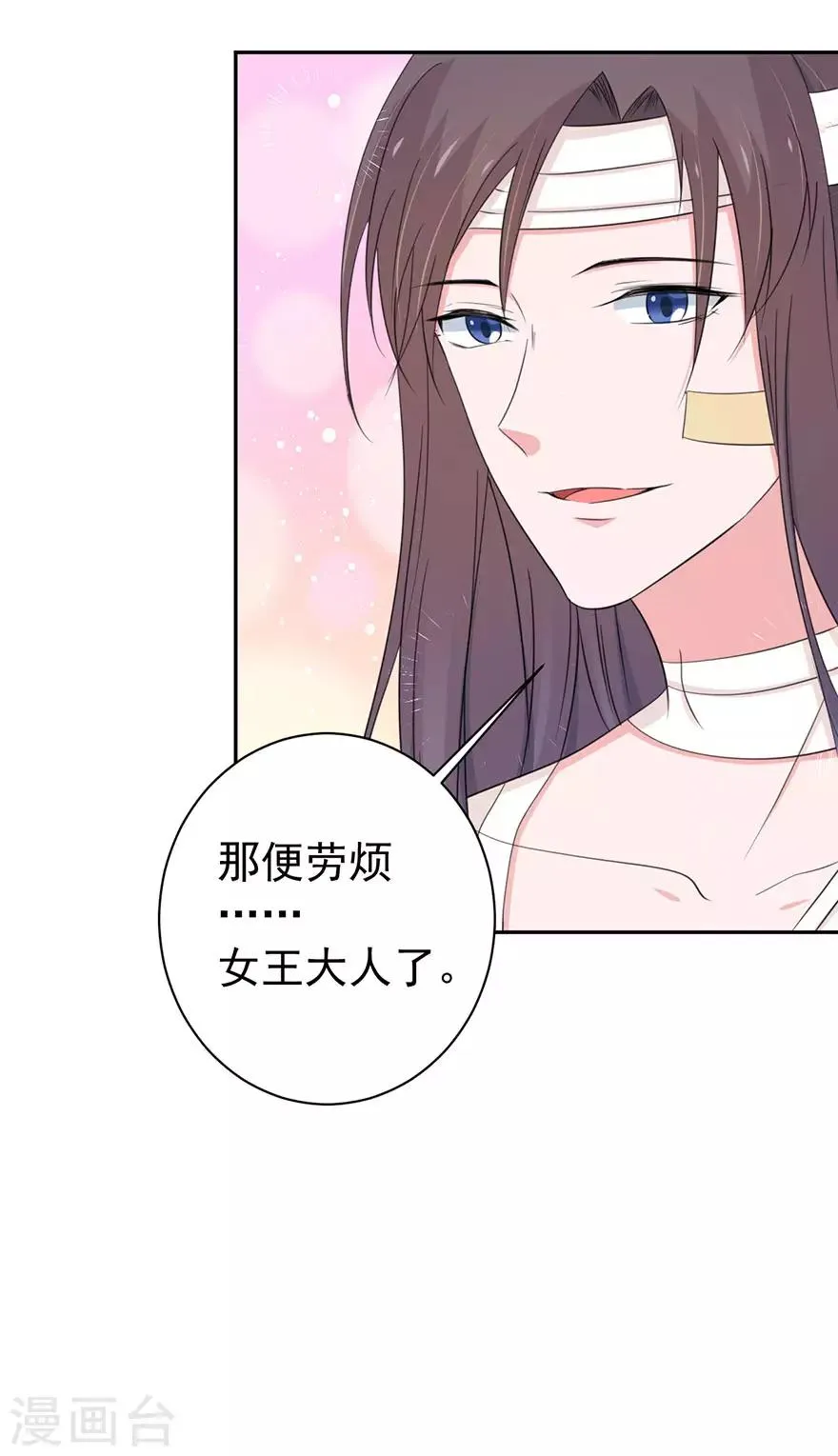 第150话 第4页