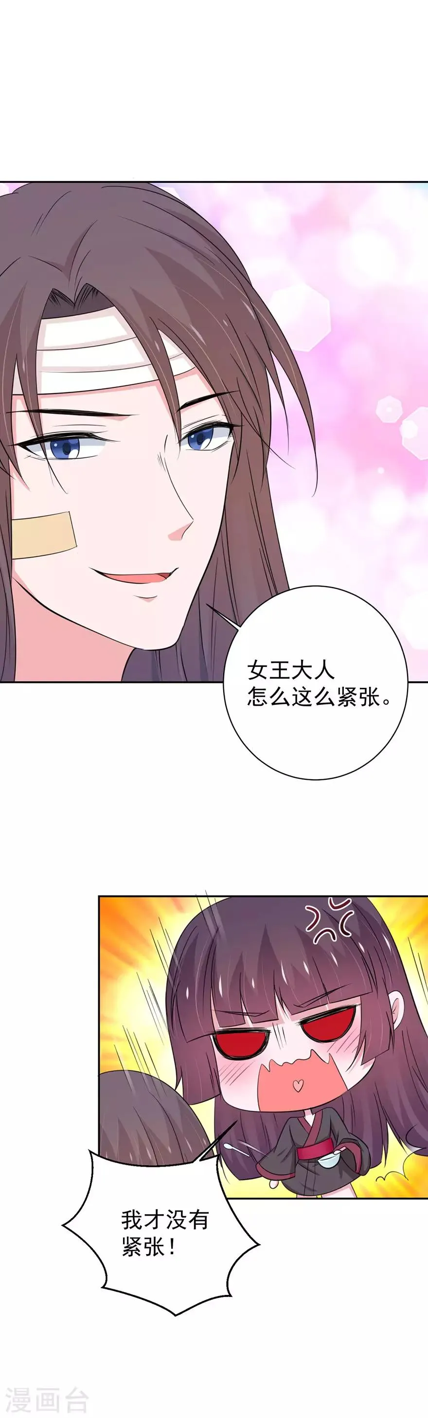 第150话 第6页