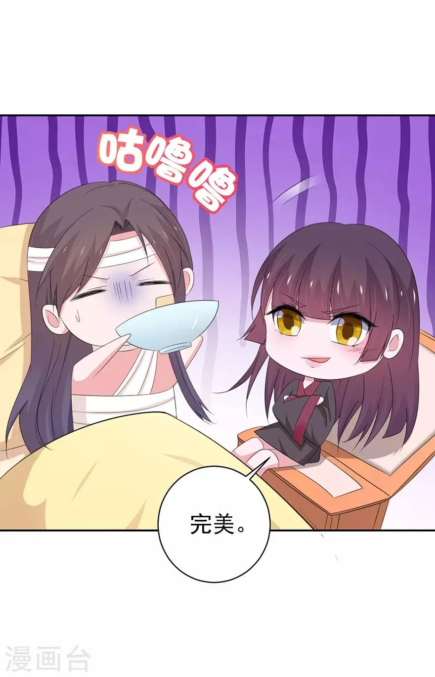第150话 第10页