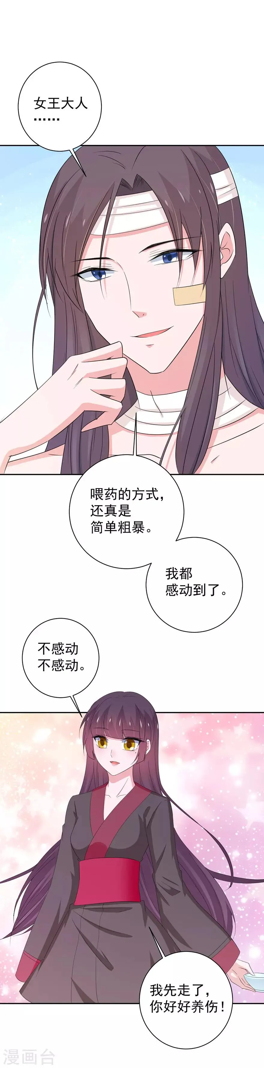 第150话 第11页
