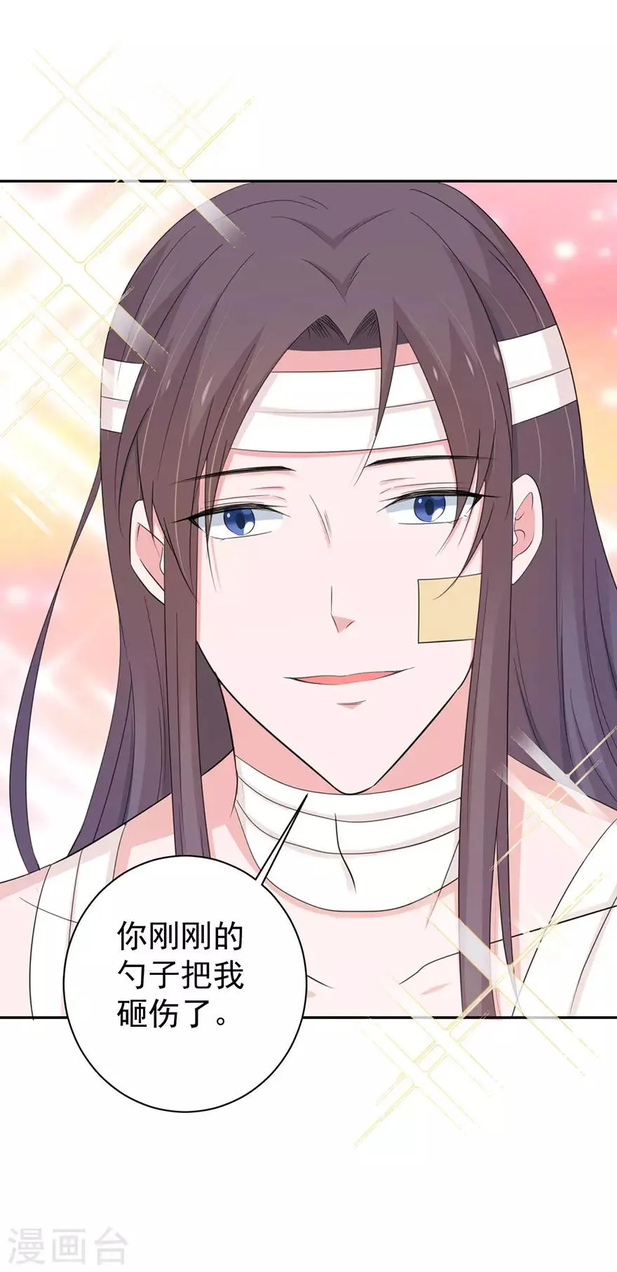 第150话 第13页