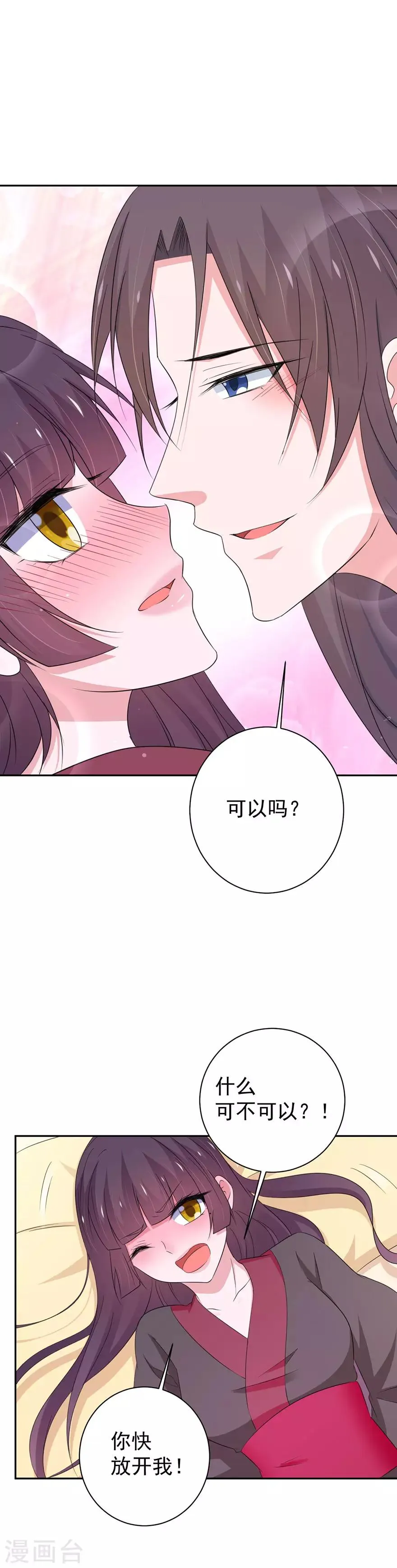 第150话 第18页