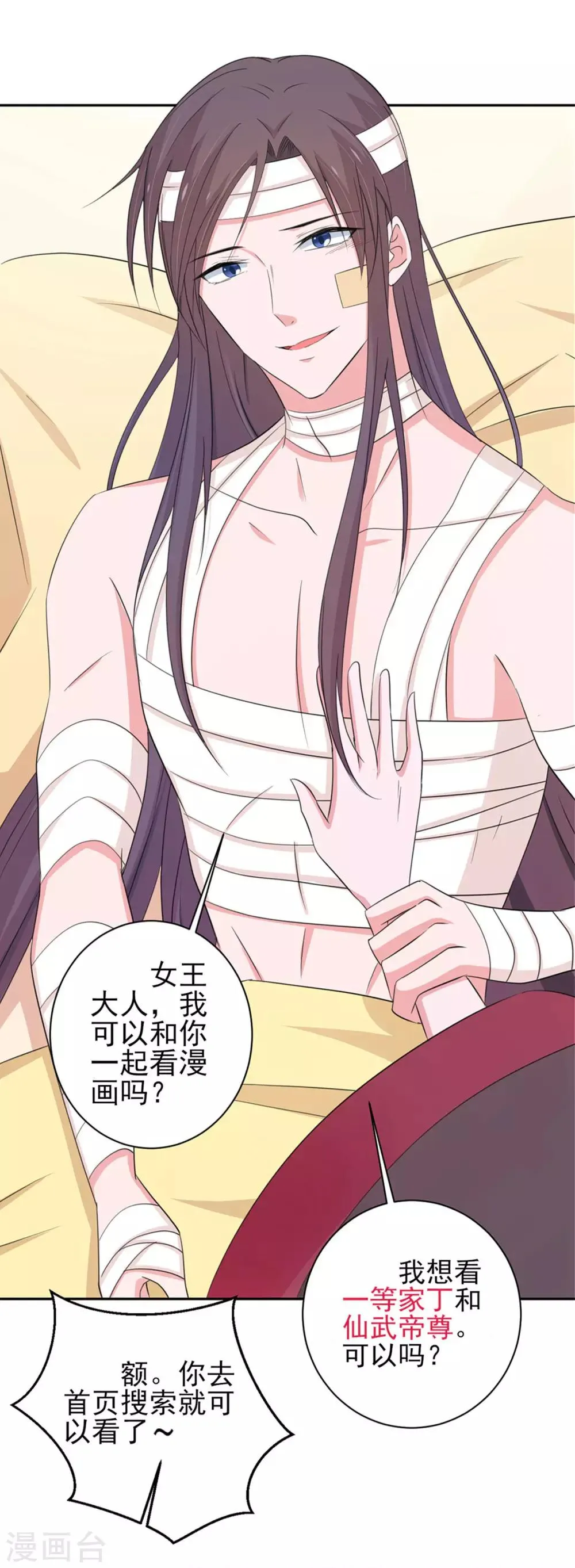 第151话 第35页